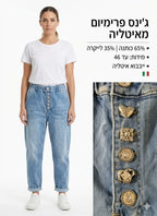 ג'ינס "נאפולי פרימיום" עם מותן גמישה וכפתורי סטייטמנט – עד מידה 46